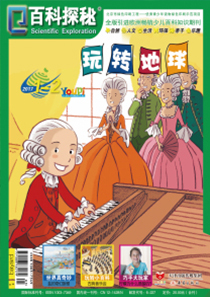 《百科探秘?玩轉(zhuǎn)地球》